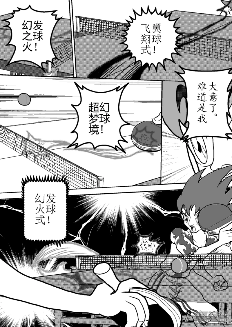 第二十四话   飞之翼-第24话