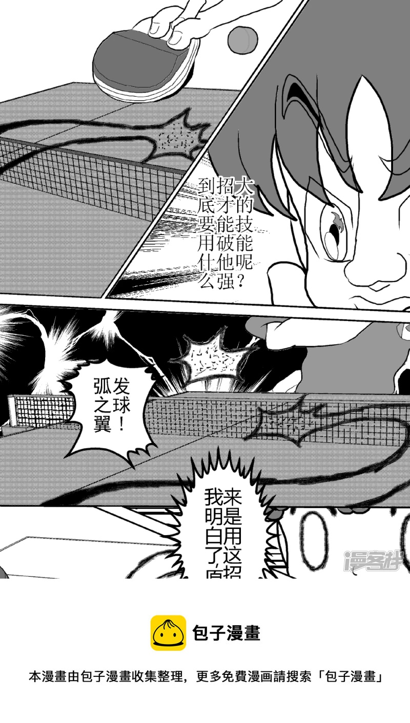 第二十四话   飞之翼-第24话