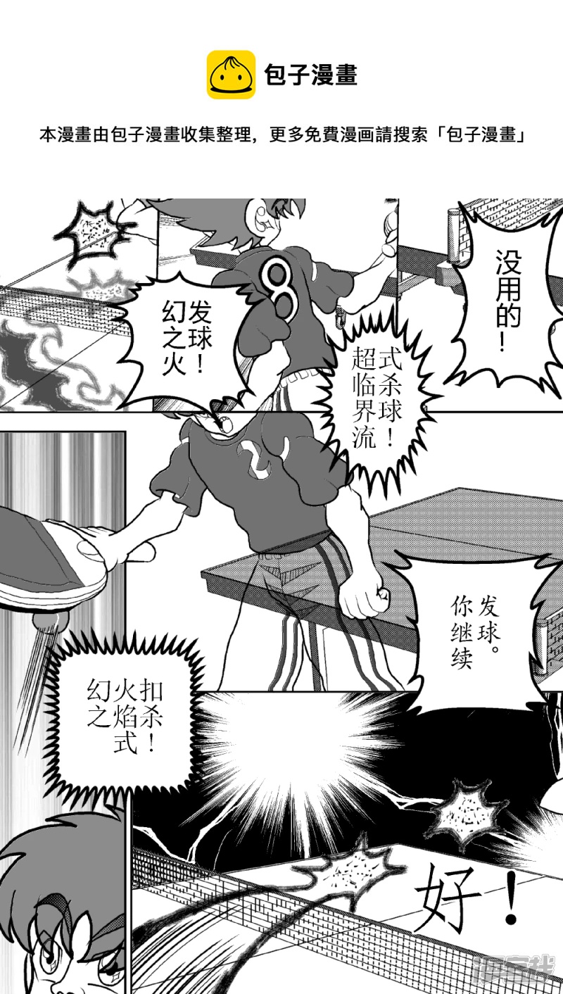 第二十四话   飞之翼-第24话