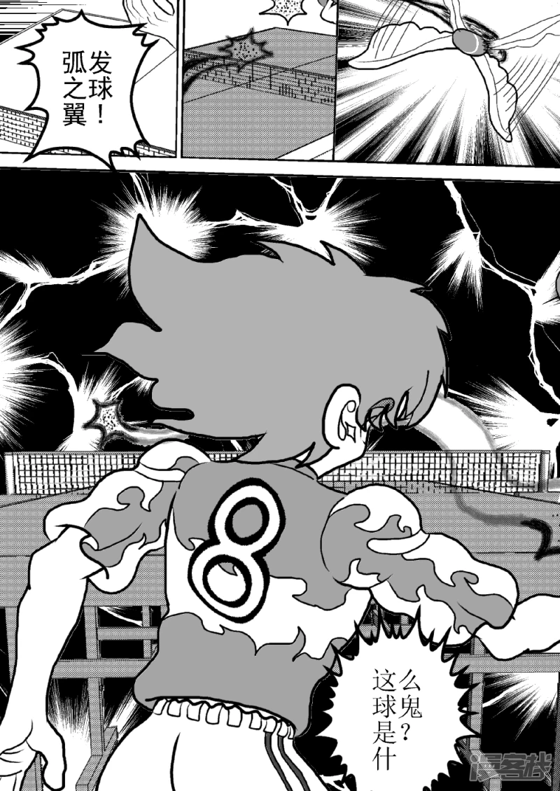 第二十四话   飞之翼-第24话