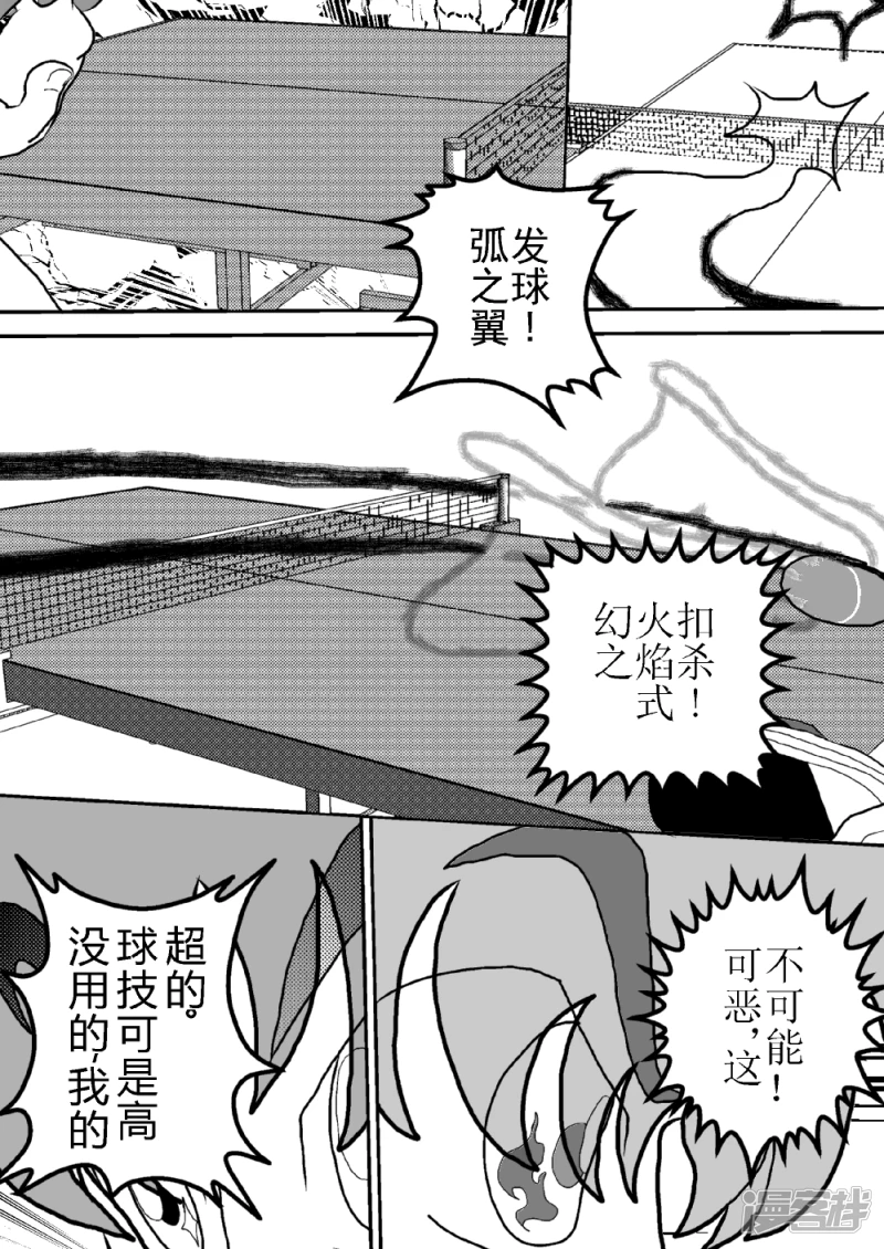 第二十四话   飞之翼-第24话