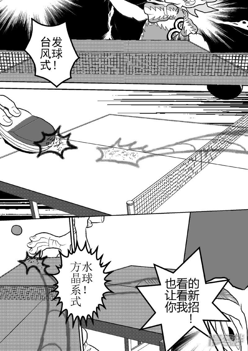 第二十六话   宇宙之旅-第26话