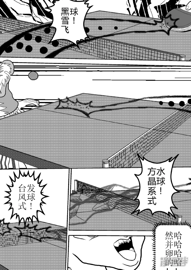 第二十六话   宇宙之旅-第26话