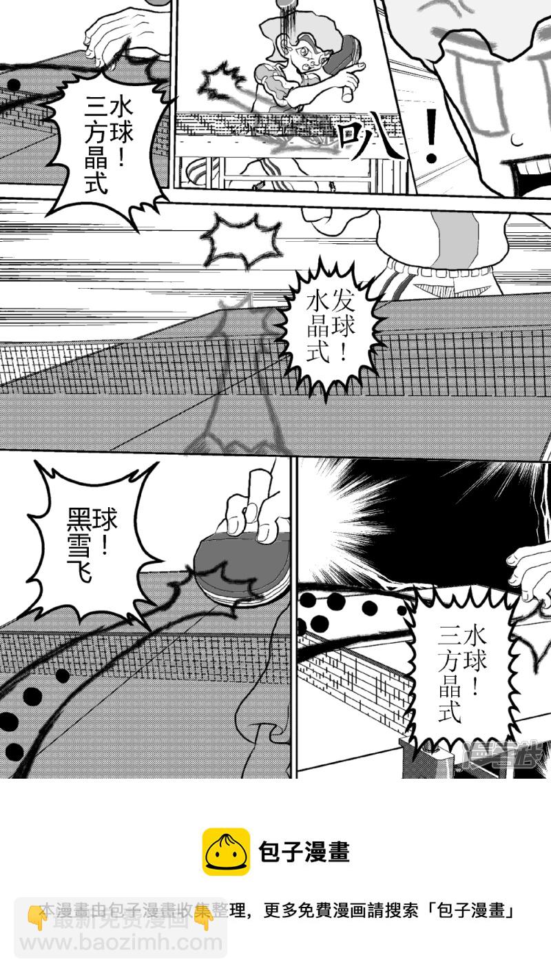 第二十六话   宇宙之旅-第26话