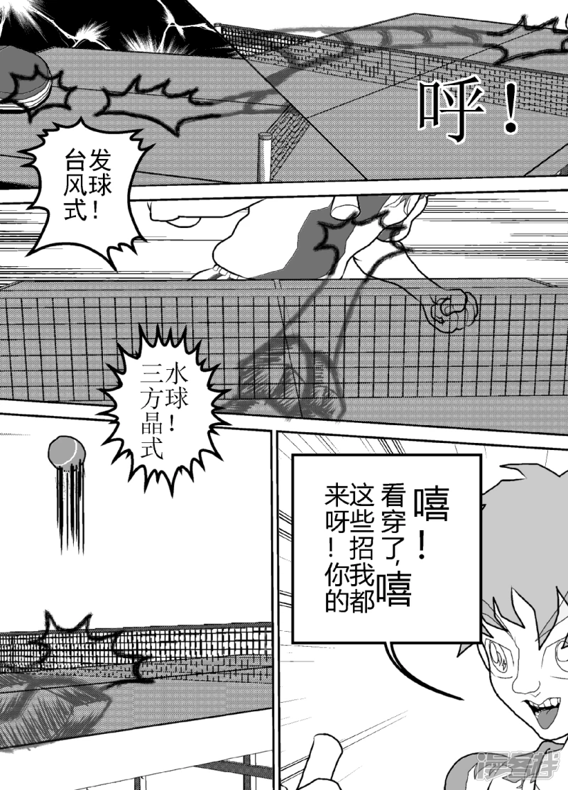 第二十六话   宇宙之旅-第26话