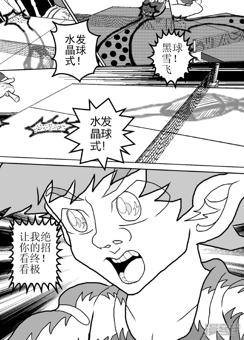 第二十六话   宇宙之旅-第26话