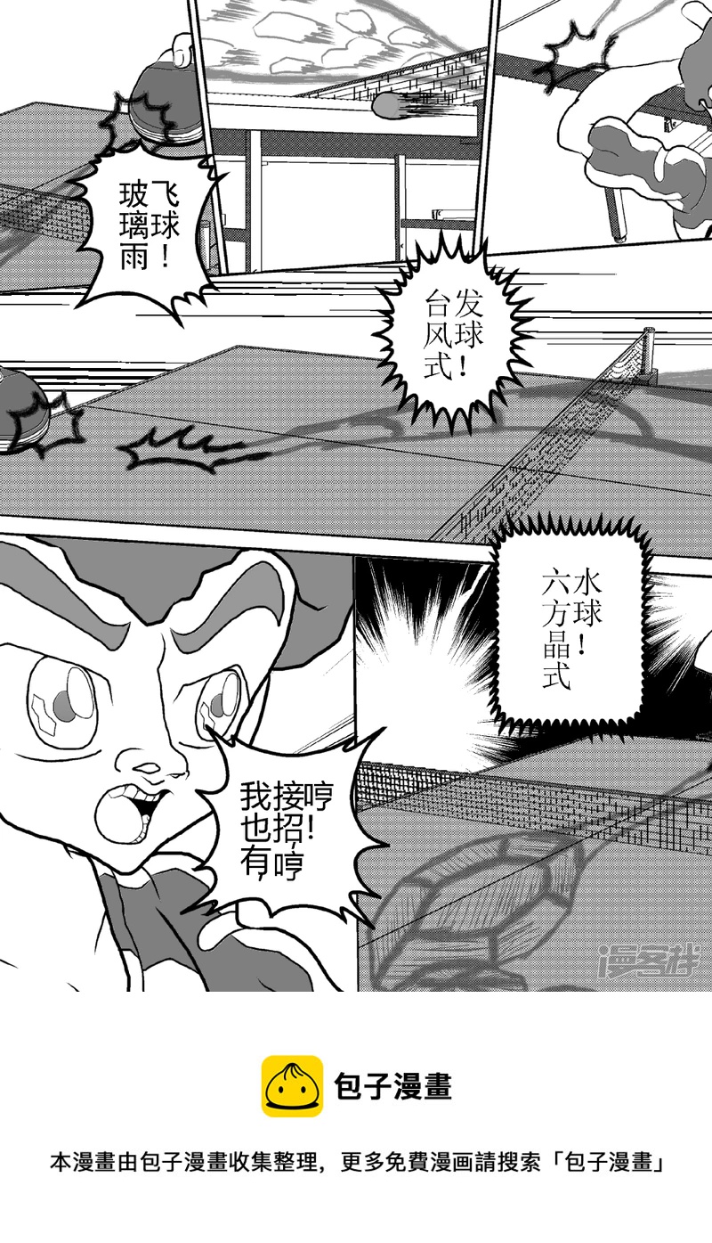 第二十六话   宇宙之旅-第26话