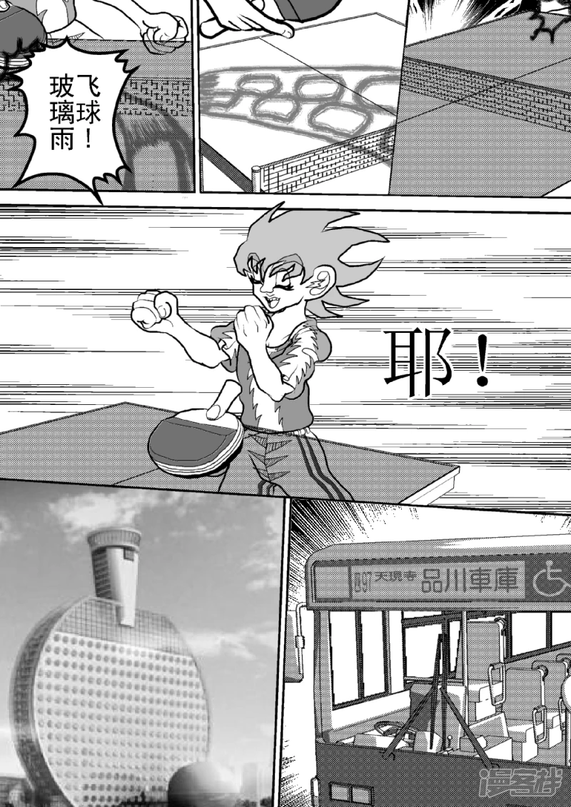 第二十六话   宇宙之旅-第26话