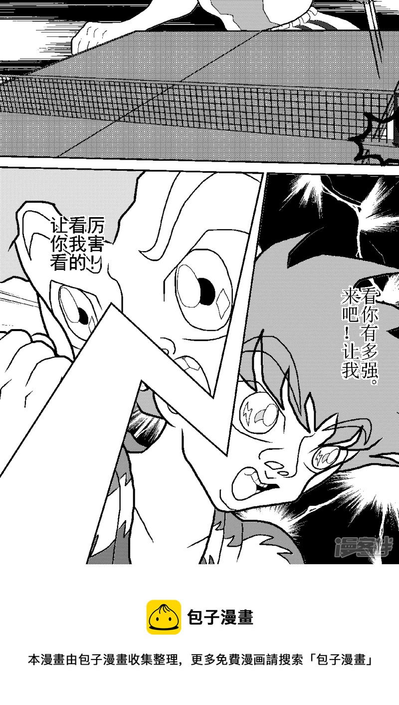 第二十六话   宇宙之旅-第26话