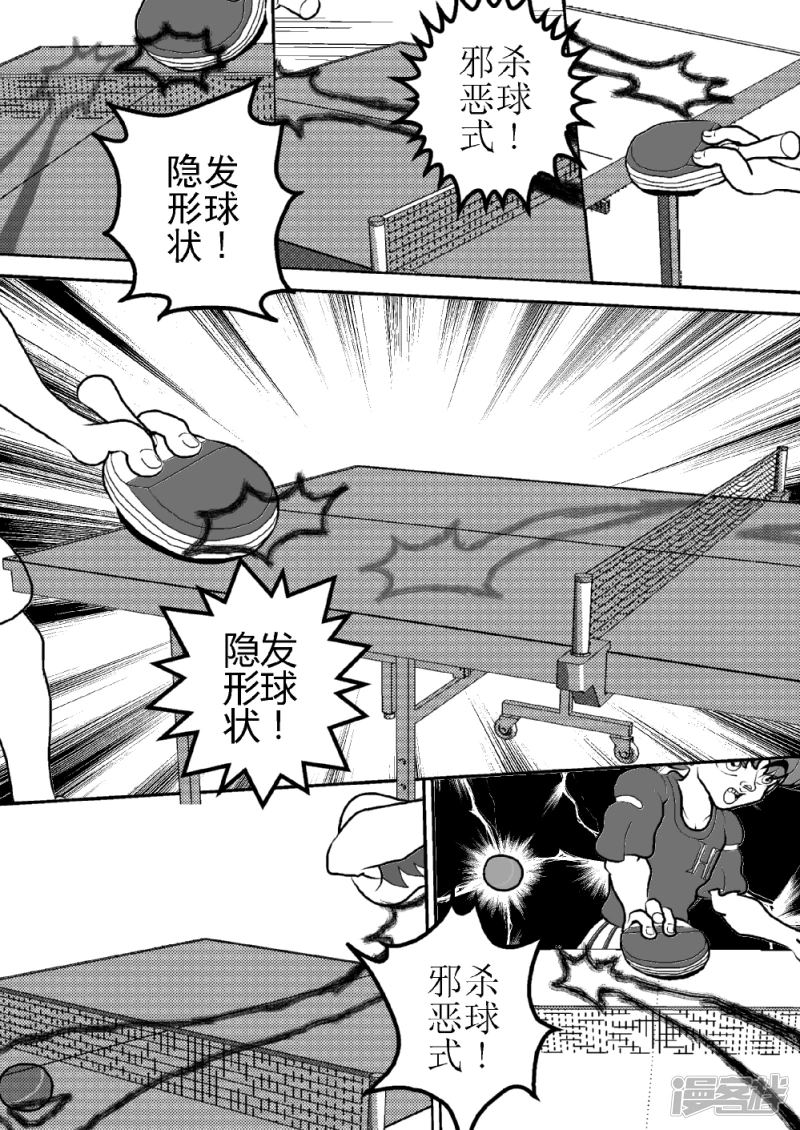 第二十六话   宇宙之旅-第26话