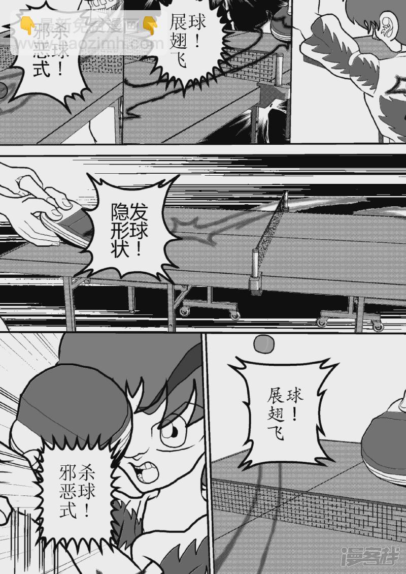 第二十六话   宇宙之旅-第26话