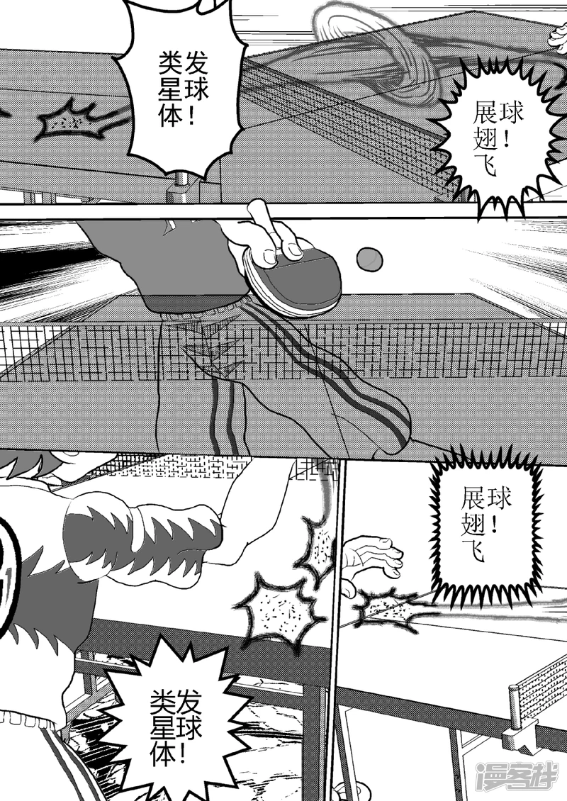 第二十六话   宇宙之旅-第26话