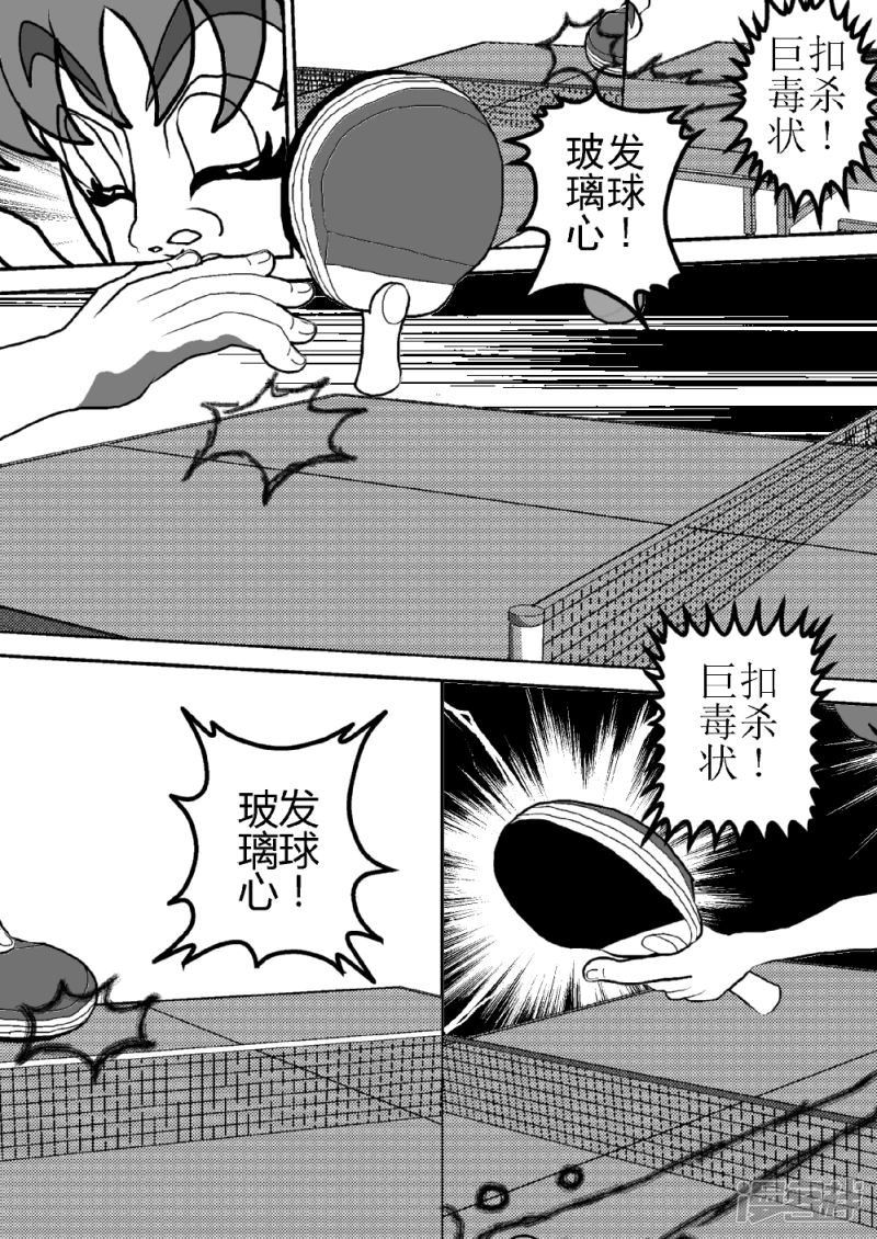 第二十六话   宇宙之旅-第26话