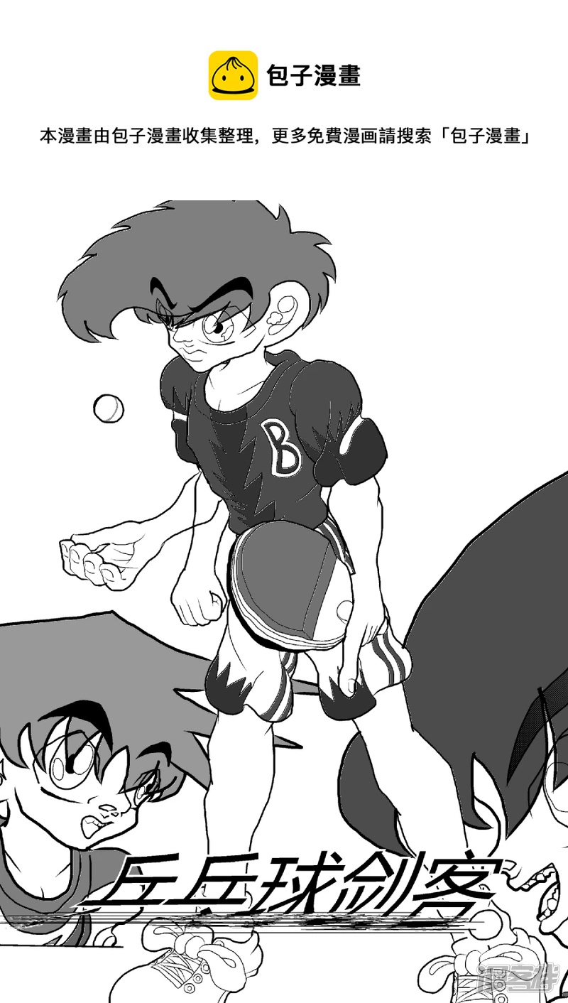 第四话   失误的小光-第4话