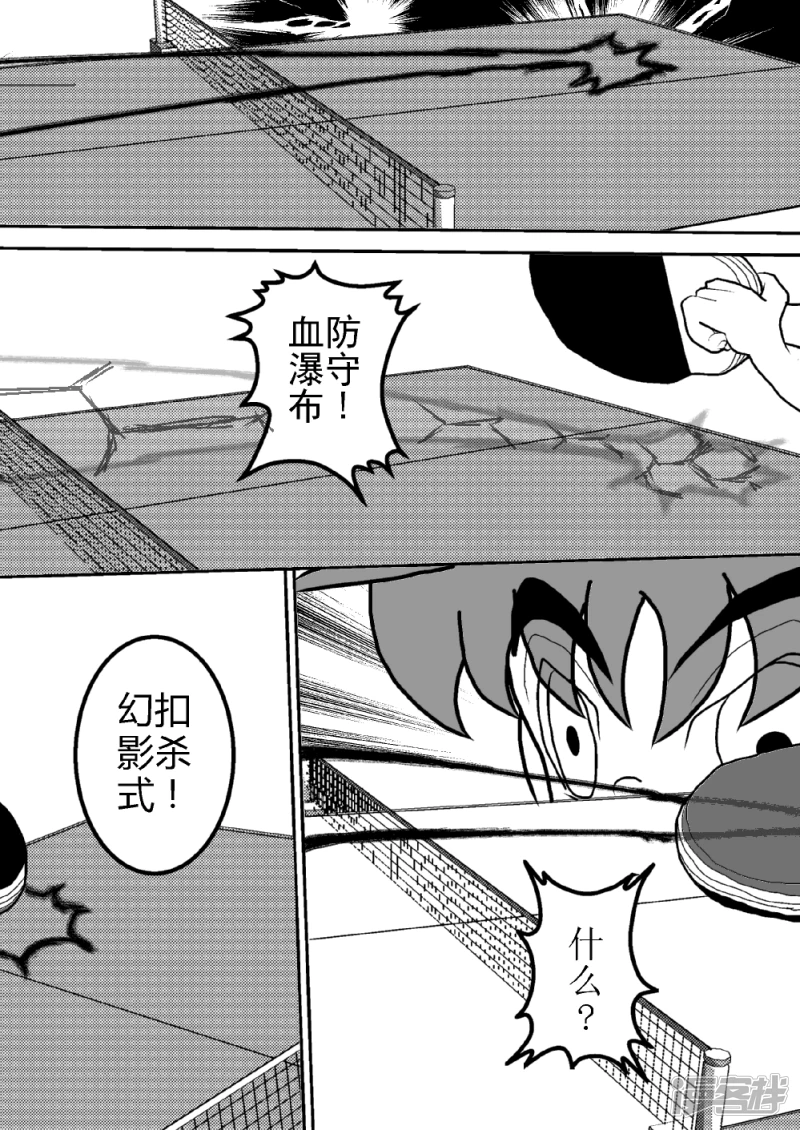 第四话   失误的小光-第4话