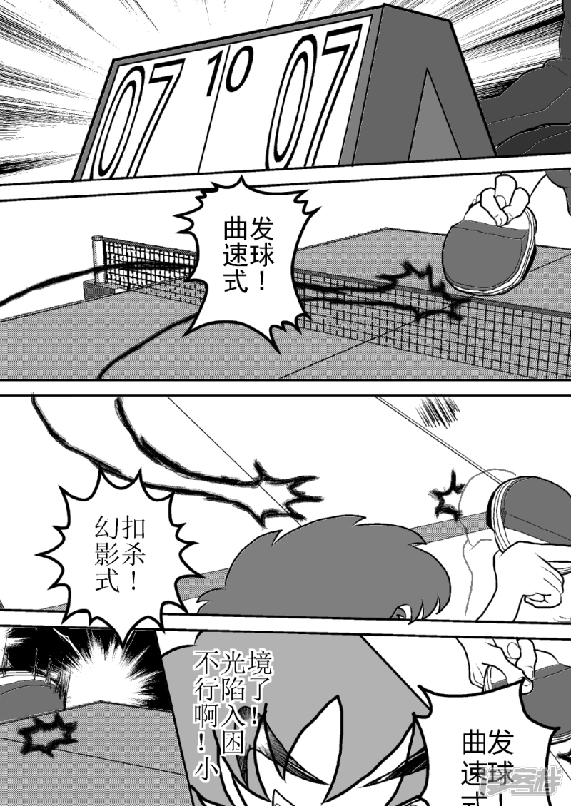 第四话   失误的小光-第4话