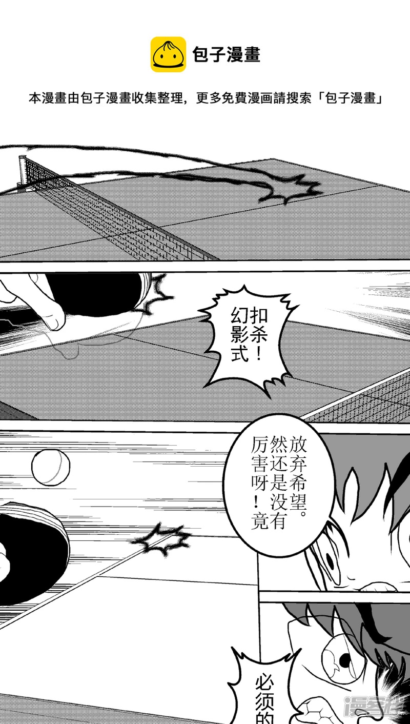 第四话   失误的小光-第4话