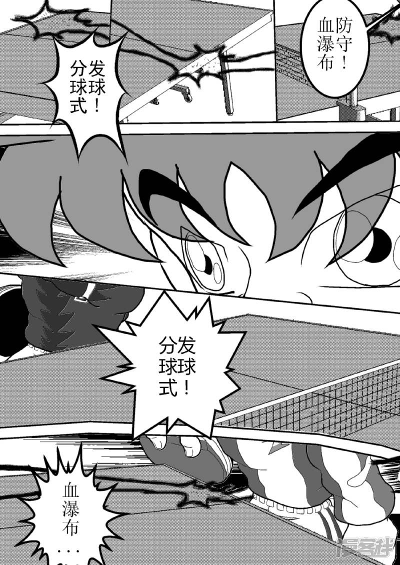 第四话   失误的小光-第4话