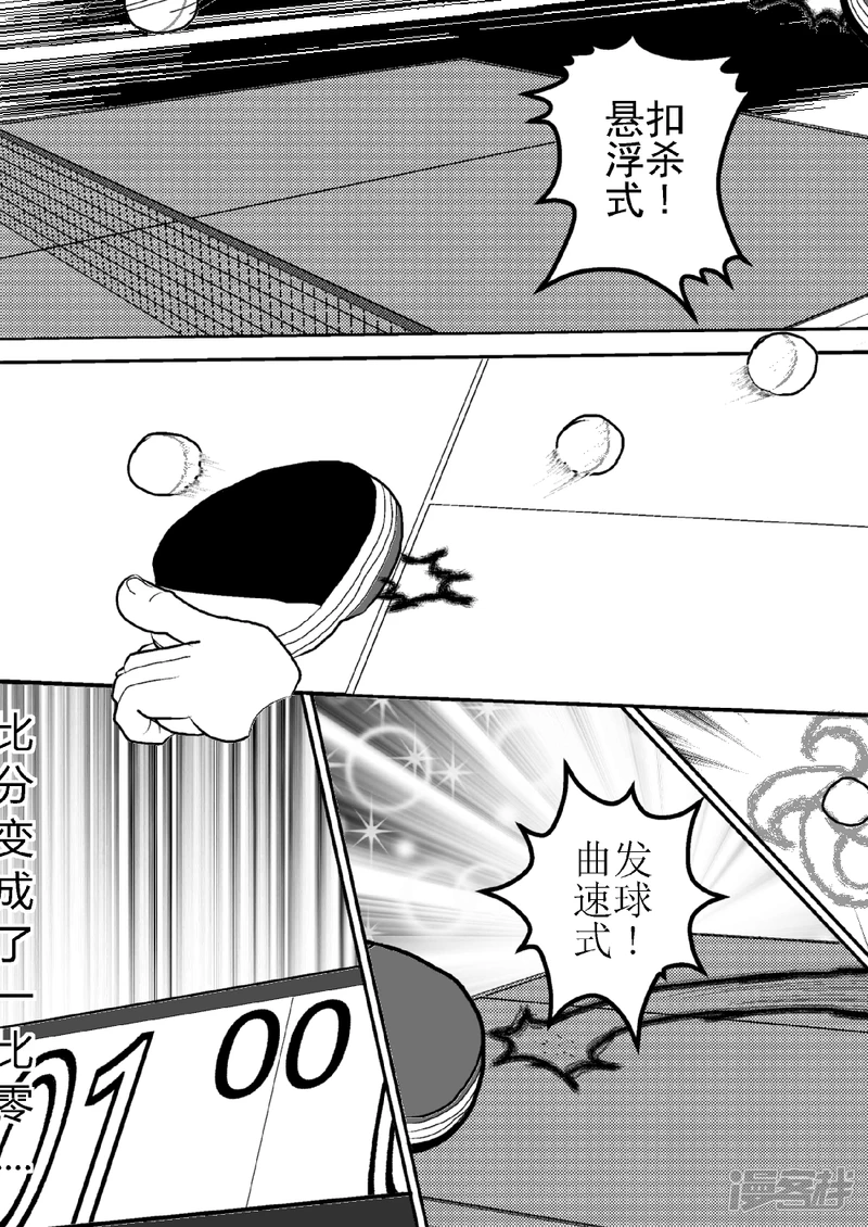 第四话   失误的小光-第4话