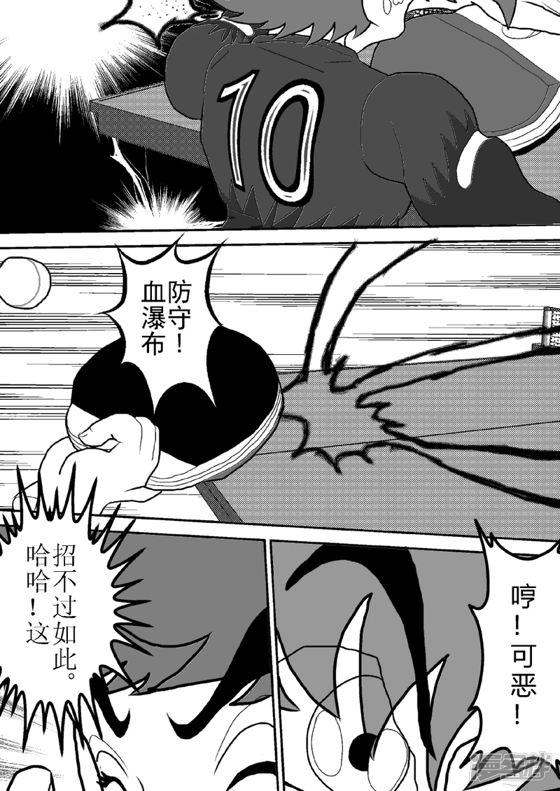 第四话   失误的小光-第4话