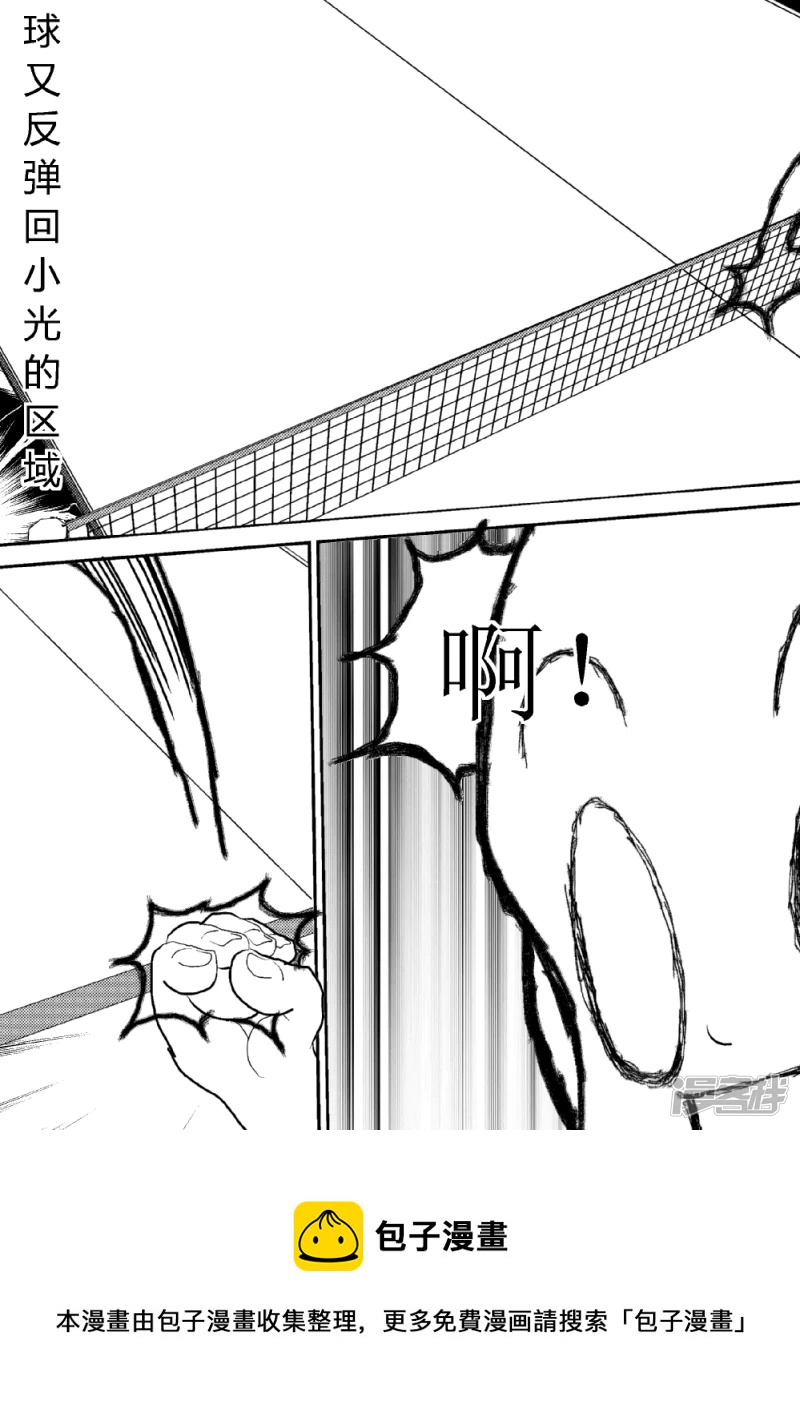 第四话   失误的小光-第4话