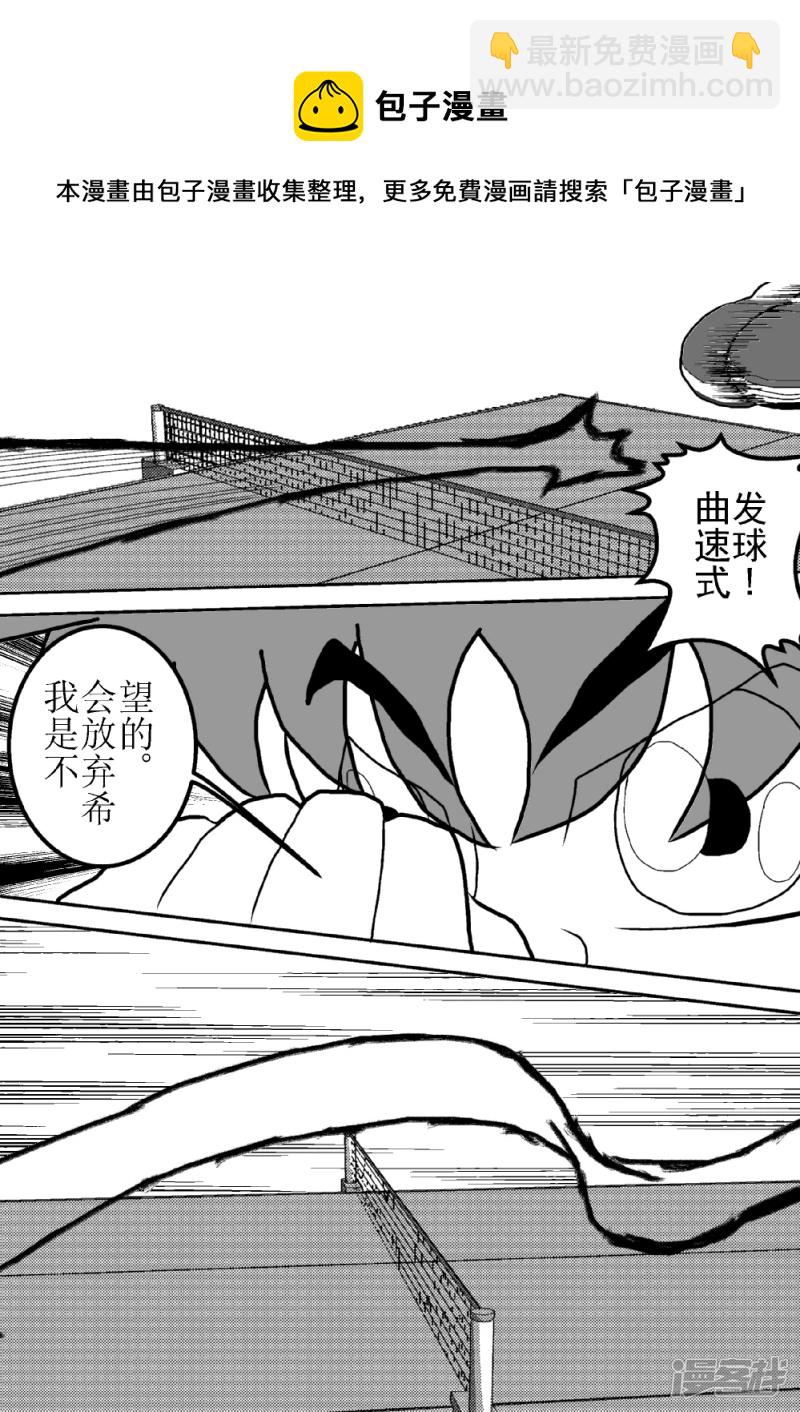 第四话   失误的小光-第4话