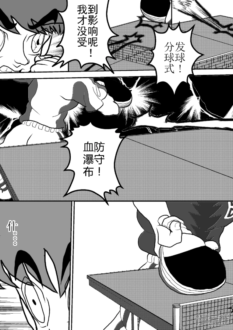 第四话   失误的小光-第4话