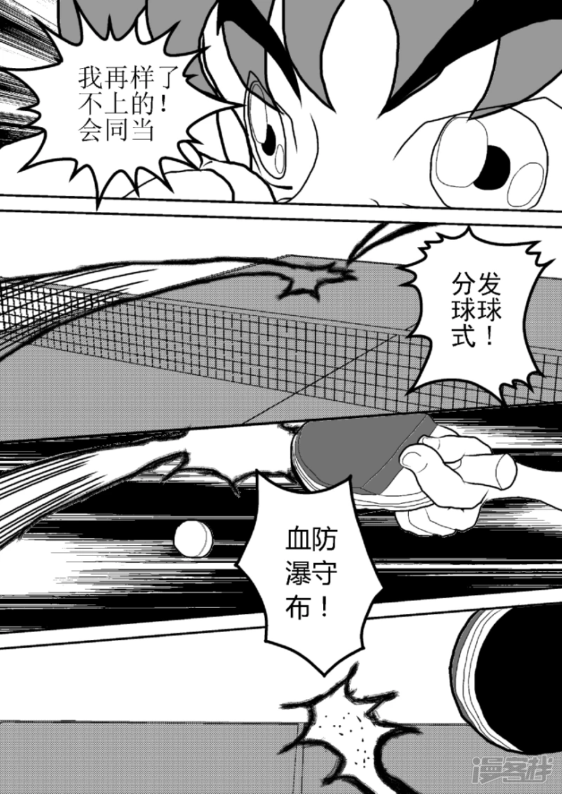 第四话   失误的小光-第4话