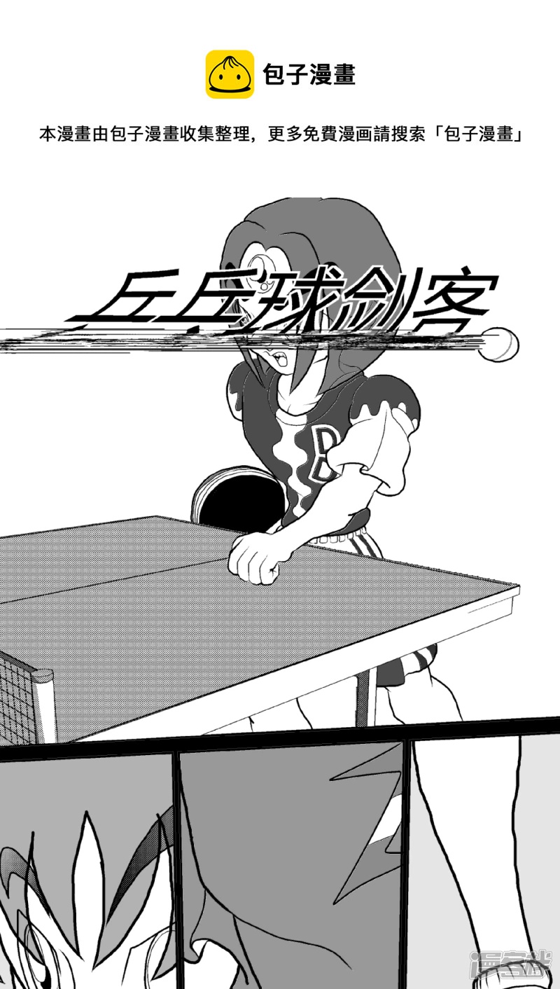 第六话   目的万有引力反击-第6话