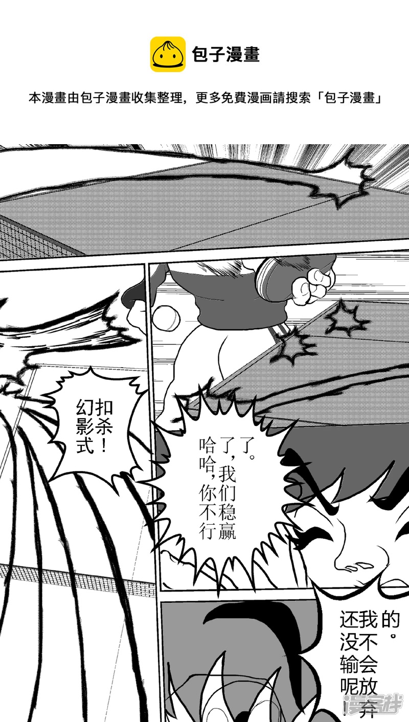 第六话   目的万有引力反击-第6话