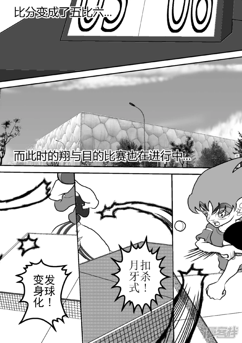 第六话   目的万有引力反击-第6话