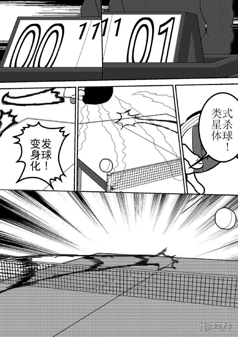 第六话   目的万有引力反击-第6话