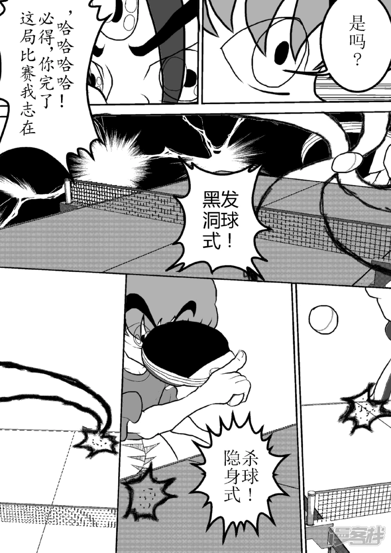 第六话   目的万有引力反击-第6话