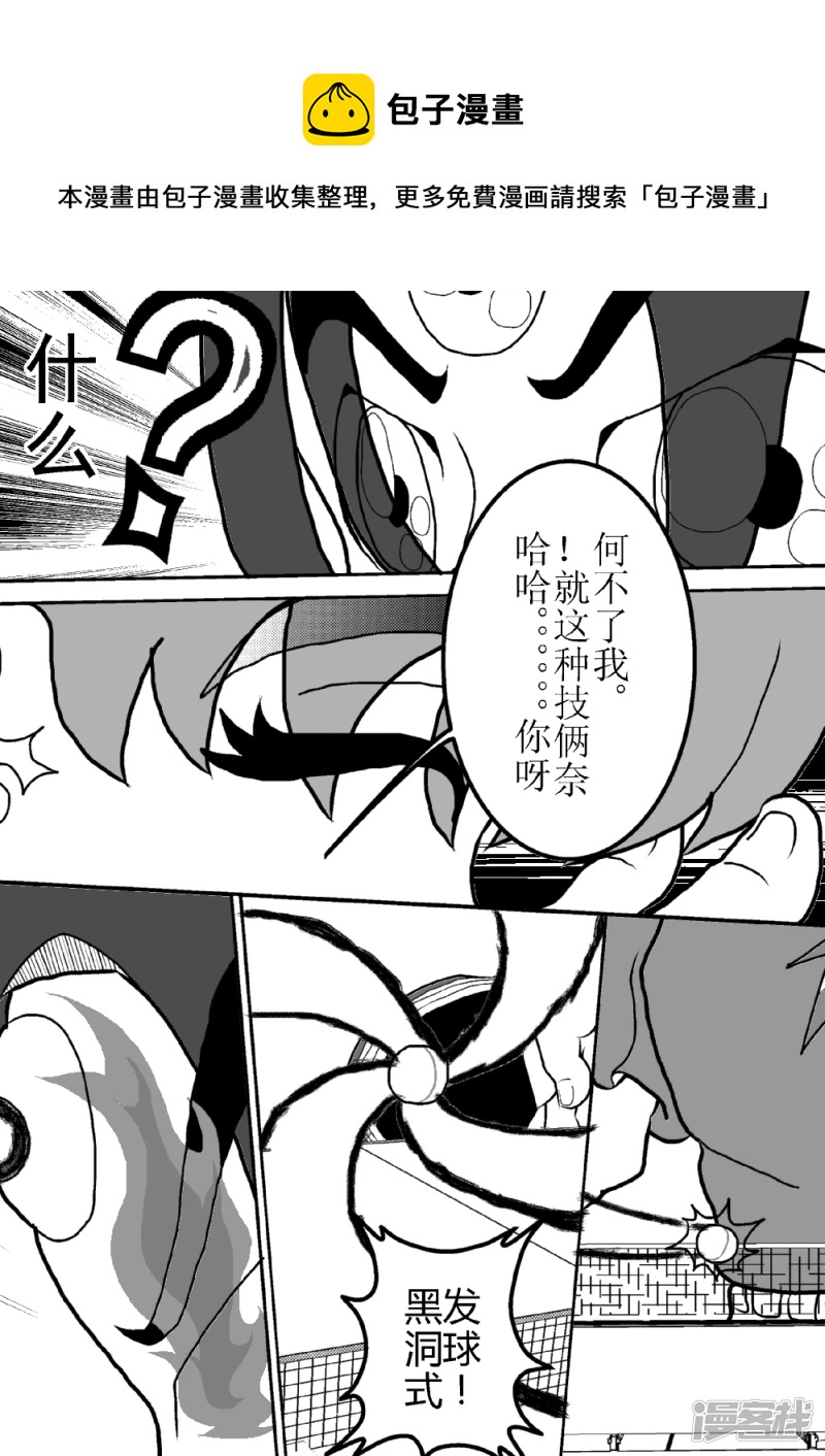 第六话   目的万有引力反击-第6话