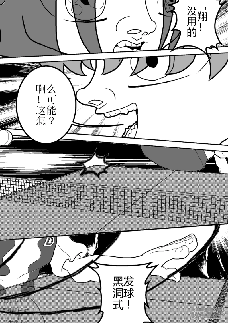 第六话   目的万有引力反击-第6话