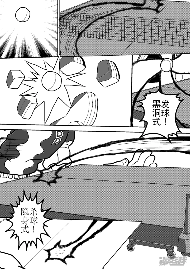 第六话   目的万有引力反击-第6话