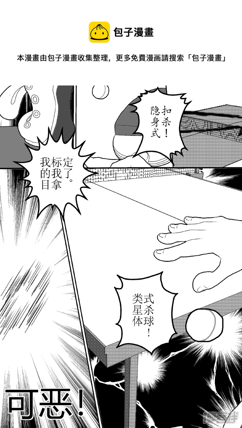 第六话   目的万有引力反击-第6话