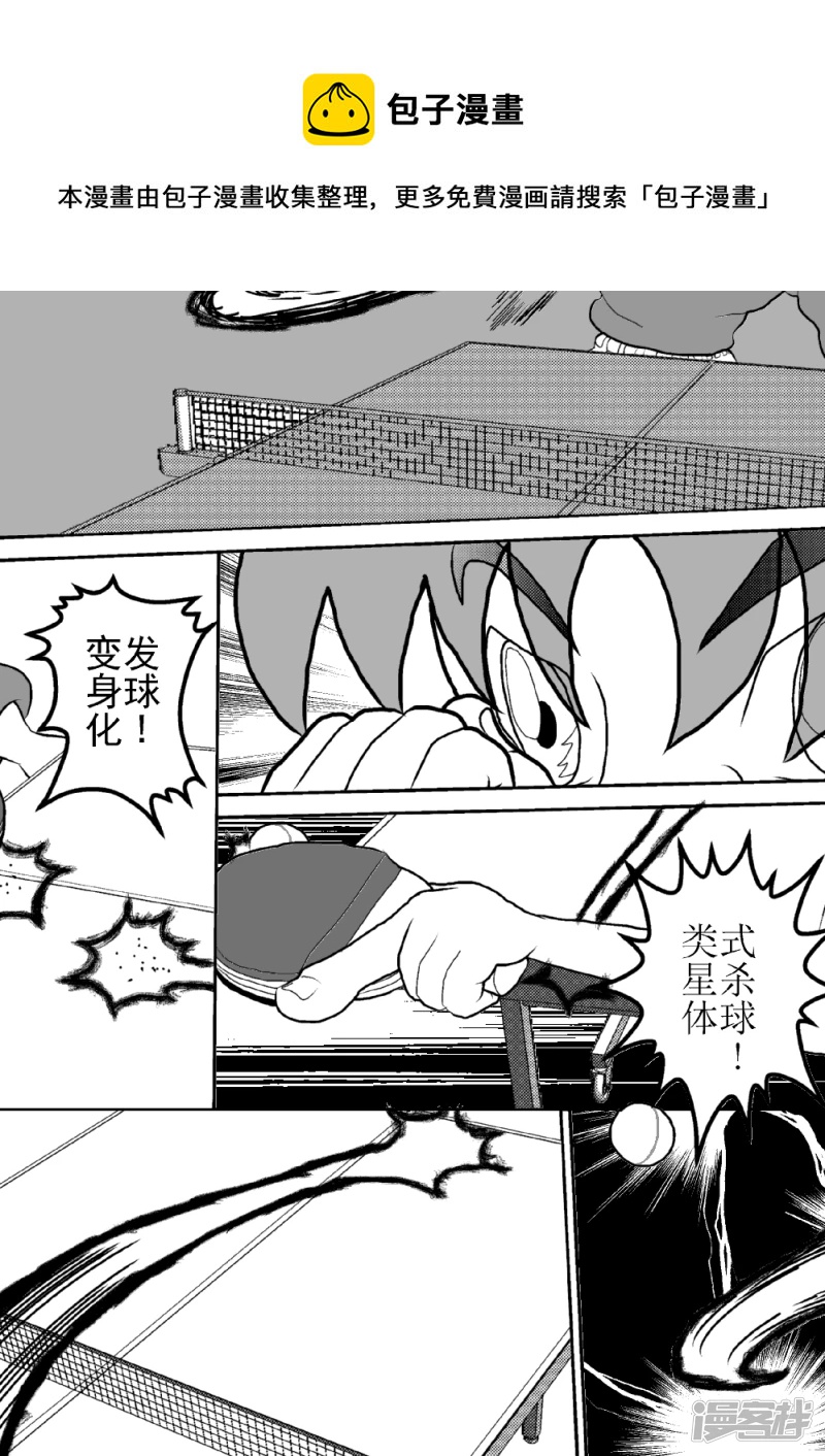 第六话   目的万有引力反击-第6话