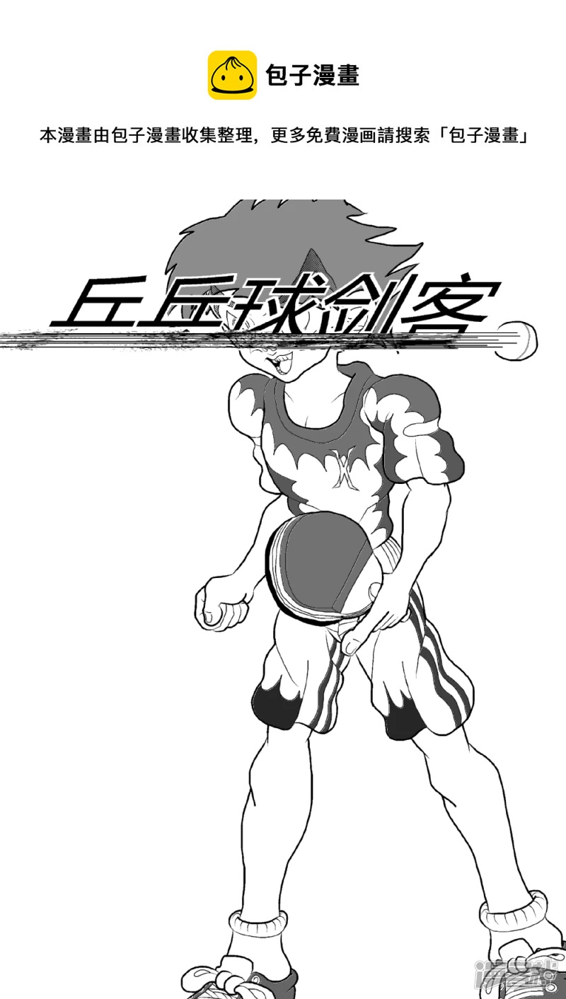 第八话   透明人&mdash;&mdash;空-第8话