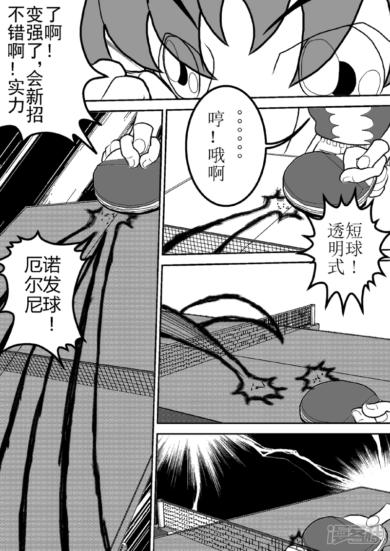 第八话   透明人&mdash;&mdash;空-第8话