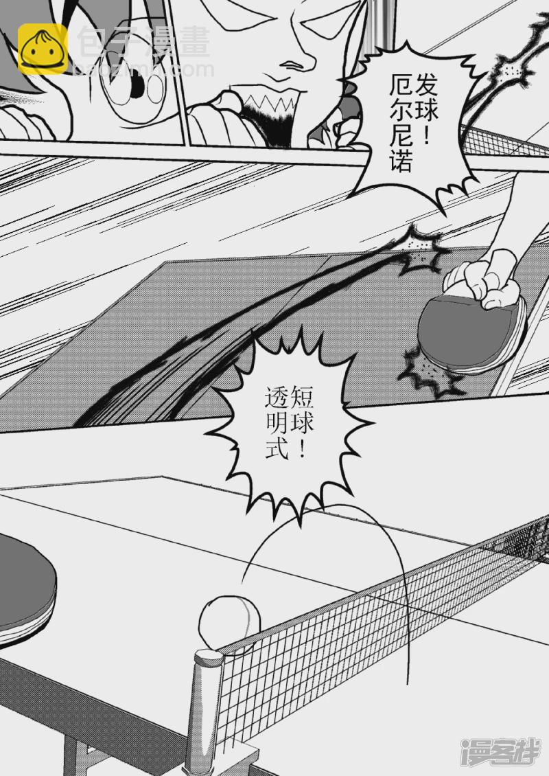 第八话   透明人&mdash;&mdash;空-第8话