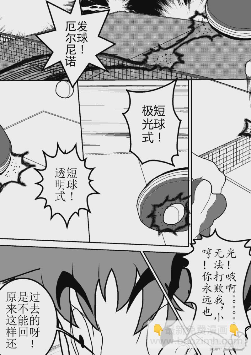 第八话   透明人&mdash;&mdash;空-第8话