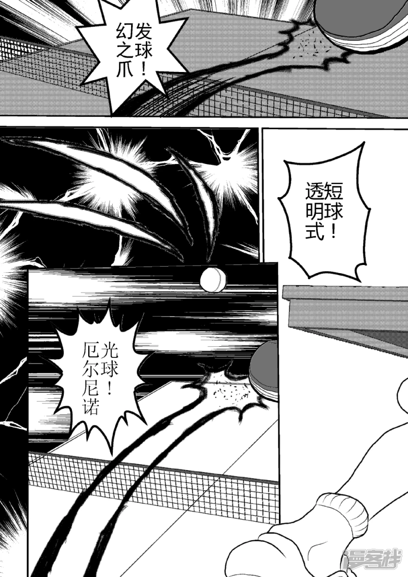 第八话   透明人&mdash;&mdash;空-第8话