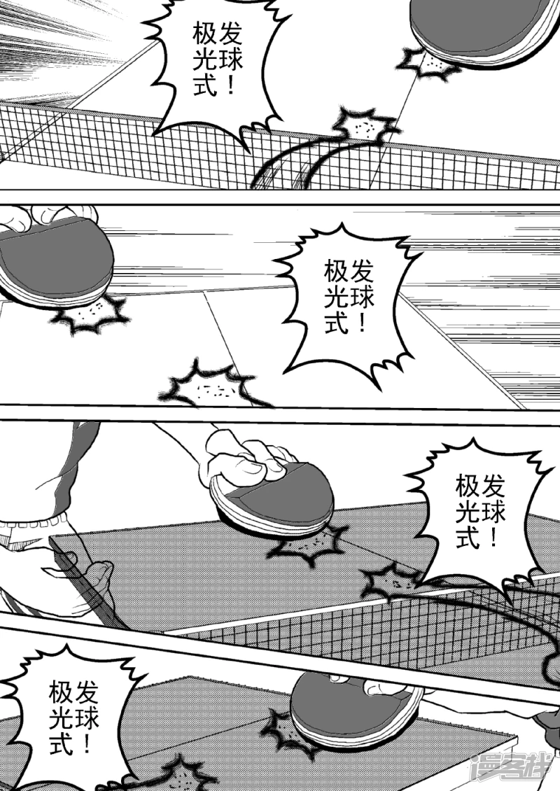 第八话   透明人&mdash;&mdash;空-第8话