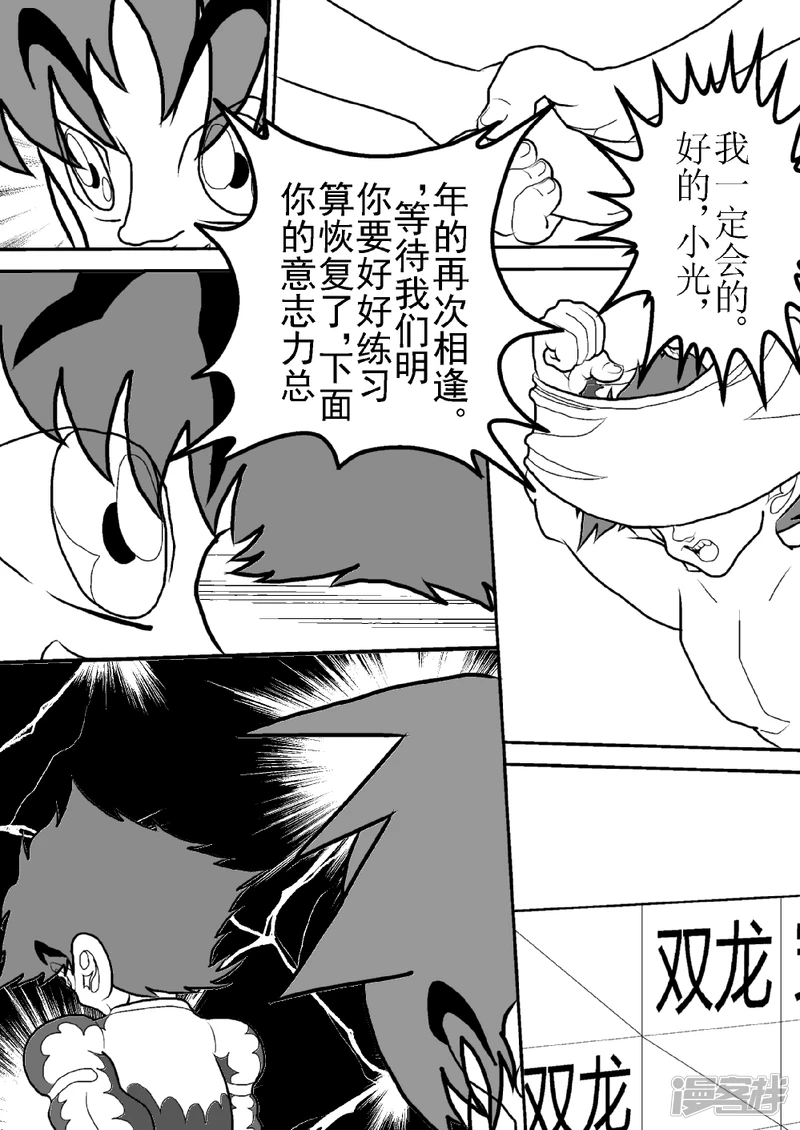 第八话   透明人&mdash;&mdash;空-第8话