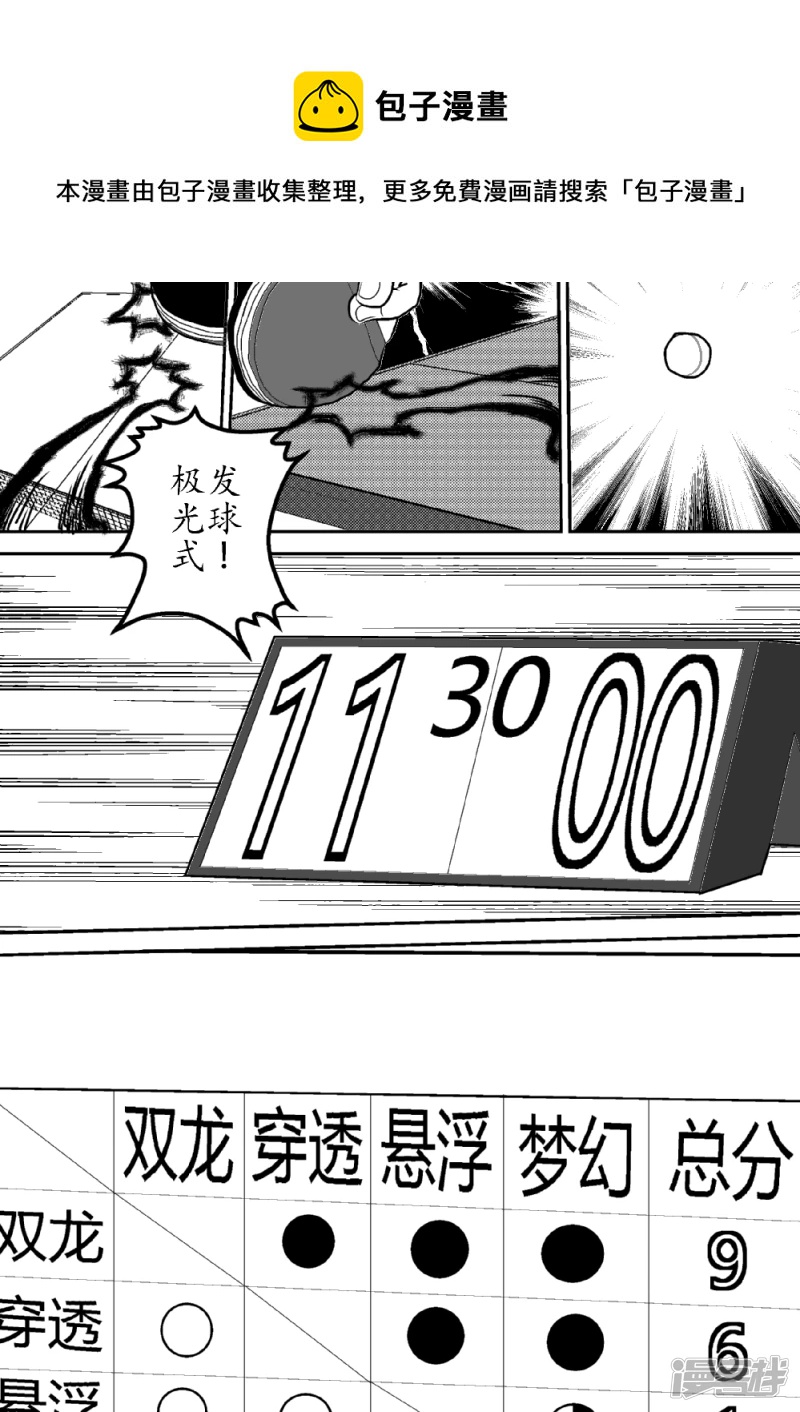 第八话   透明人&mdash;&mdash;空-第8话