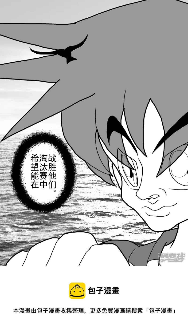 第八话   透明人&mdash;&mdash;空-第8话