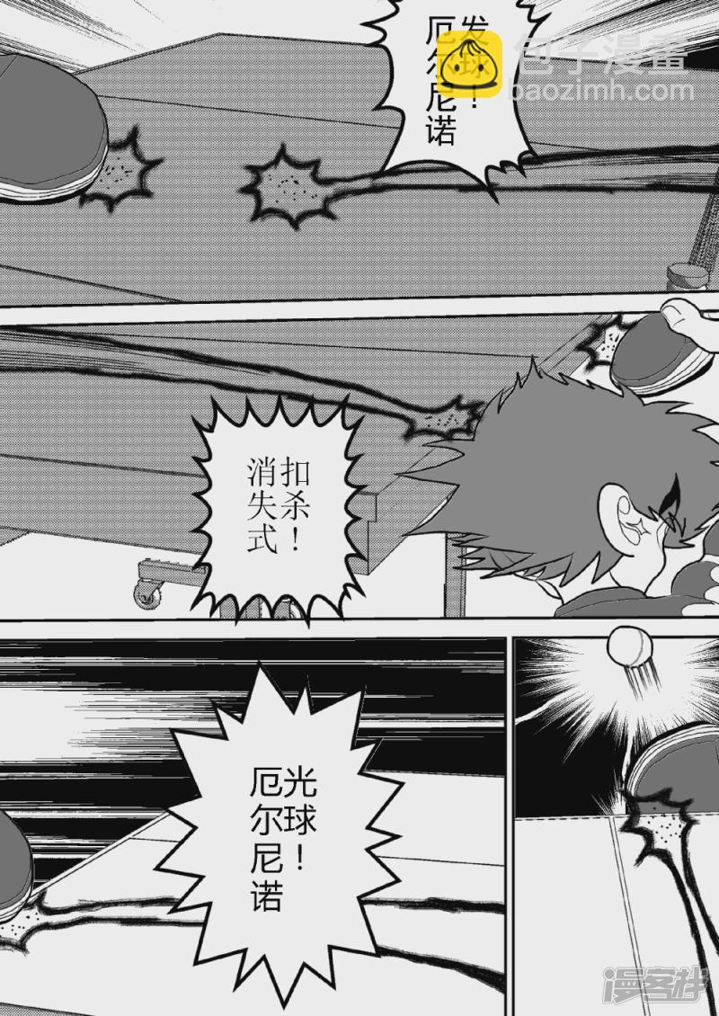 第八话   透明人&mdash;&mdash;空-第8话