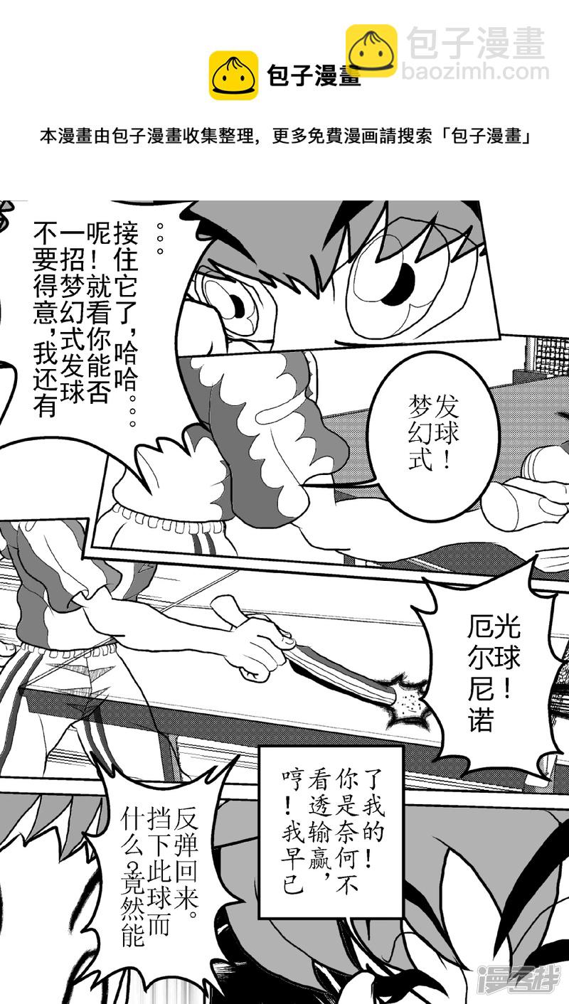 第八话   透明人&mdash;&mdash;空-第8话