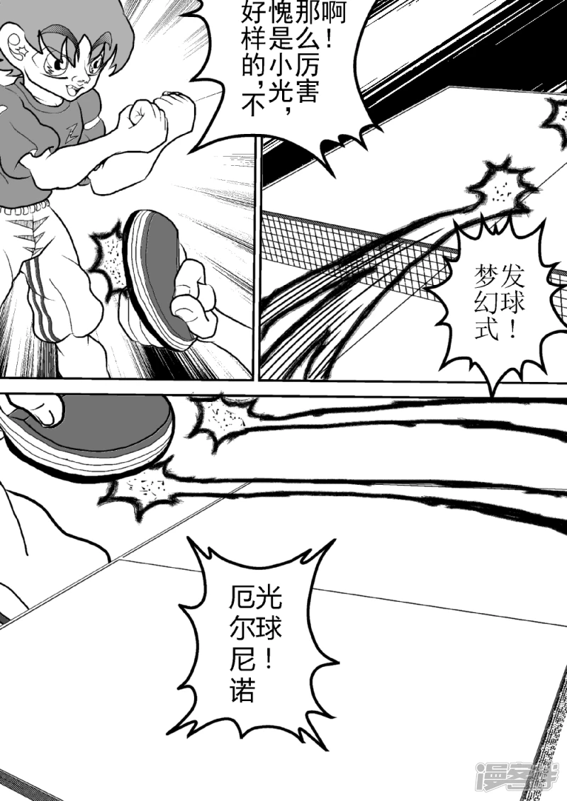 第八话   透明人&mdash;&mdash;空-第8话